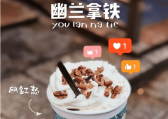 茶颜悦色品牌总部的团队如何，有什么特点？