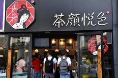 南京茶颜悦色首店开业半小时便停业，黄牛代购费用竟高达200元/杯！