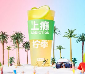 爷爷不泡茶如果开在大学城怎么样？盈利和口碑一个不落！