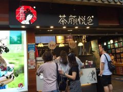 茶颜悦色店加盟条件公布