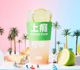 爷爷不泡茶加盟多少钱-快来揭晓答案!