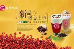茶颜悦色加盟店官网：开启您的茶饮事业新篇章