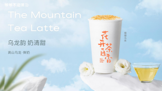 西安开爷爷不泡茶多少钱？30万元就可以在西安开一家规模不错的店！