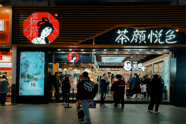 茶颜悦色门店装修