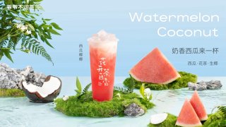 爷爷不泡茶草莓摇摇奶昔多少钱-6块钱一杯性价比超高