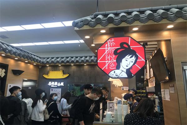 茶颜悦色加盟保证金需要