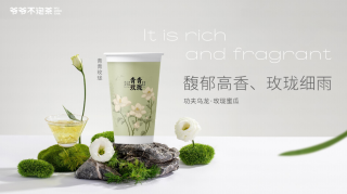 爷爷不泡茶加盟怎么样会赔钱？3点赔钱原因千万不要再踩雷了