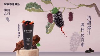 爷爷不泡茶的燕麦牛奶怎么做的？一分钟教程在家也能自己做
